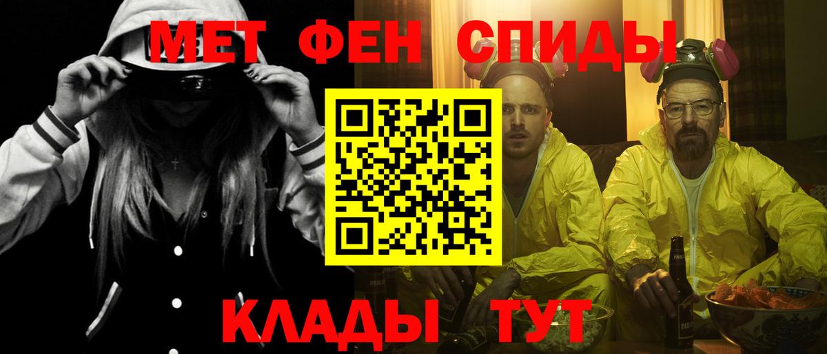АМФ  Amphetamine 97%  Вход с VPN  Новороссийск 