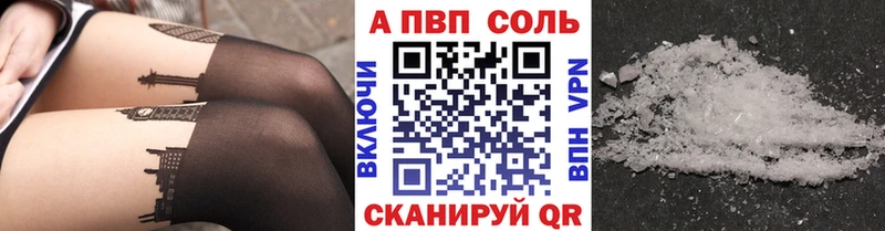 Alfa_PVP Соль Новороссийск