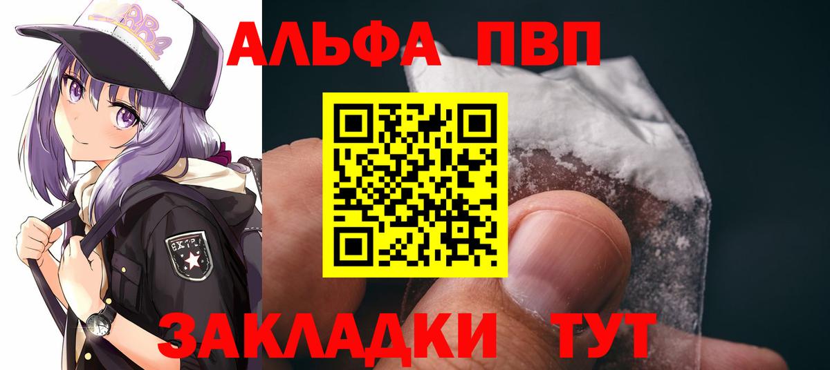 Alfa_PVP крисы CK  Alpha-PVP кристаллы  Вход с VPN  Новороссийск  Альфа ПВП Соль 