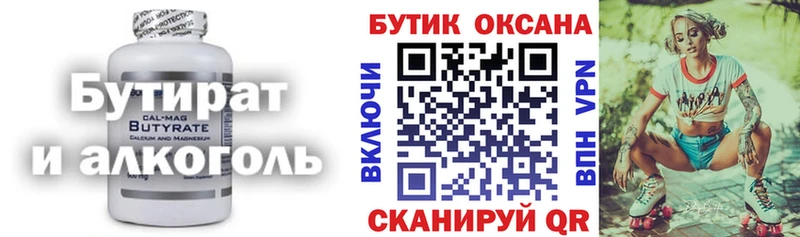 БУТИРАТ жидкий экстази  где найти   кракен ONION  Новороссийск 