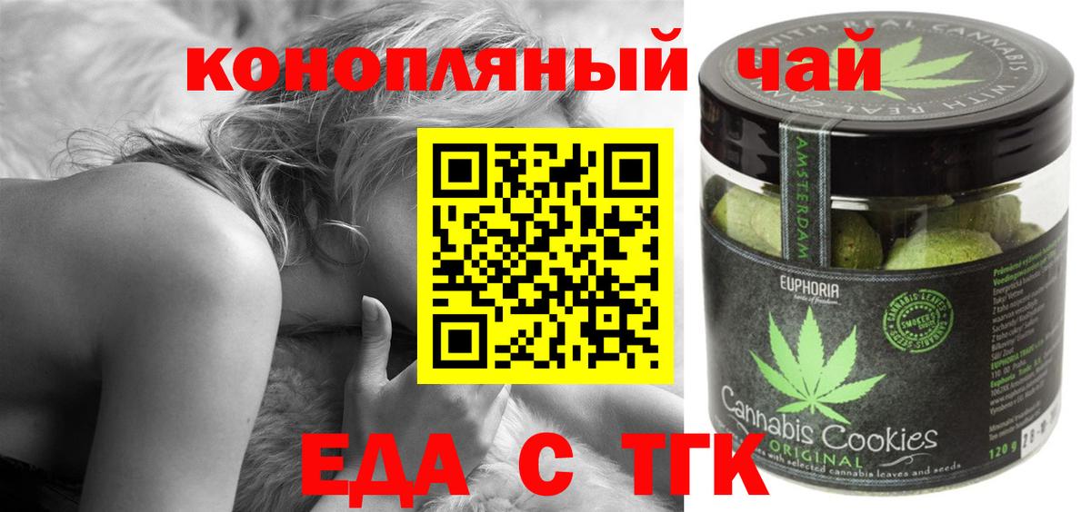 Canna-Cookies конопля  Вход с VPN  Новороссийск 