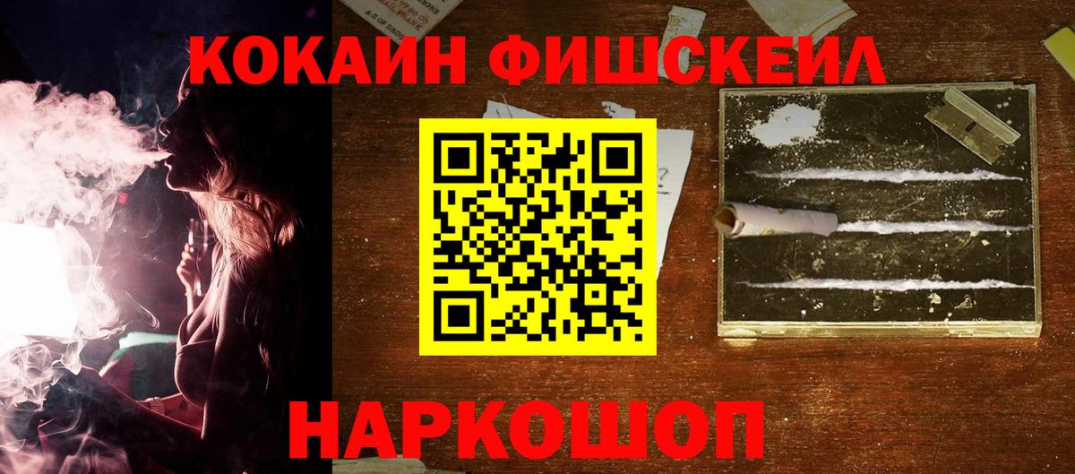 Кокаин 97% Новороссийск