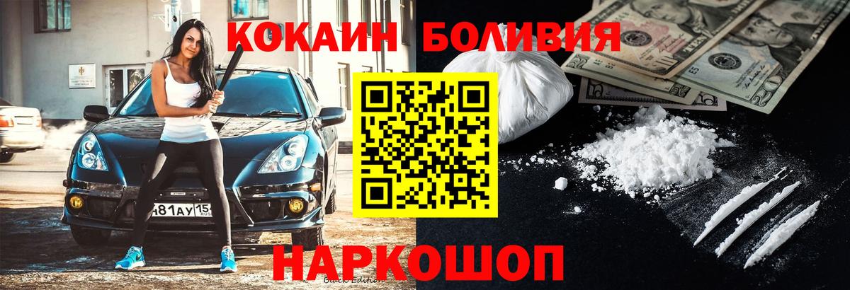 Cocaine  COCAIN 99%  Вход с VPN  Новороссийск 