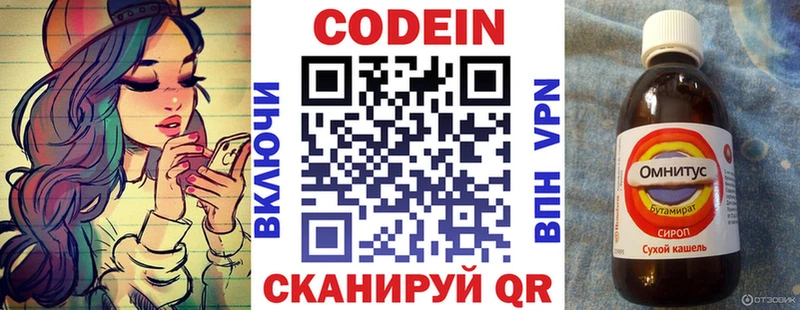 закладка  Новороссийск  Codein напиток Lean (лин) 