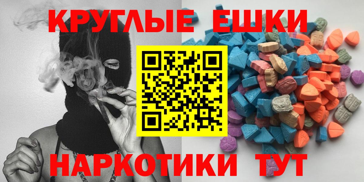 Ecstasy    как войти  Вход с VPN  ЭКСТАЗИ 280мг  Новороссийск  Экстази XTC 