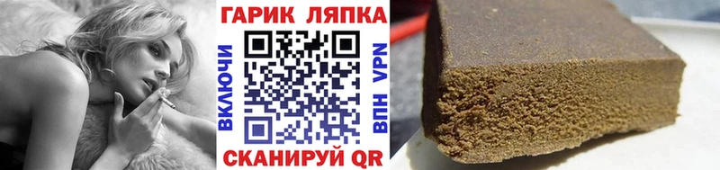 ГАШИШ ice o lator  купить   Новороссийск 