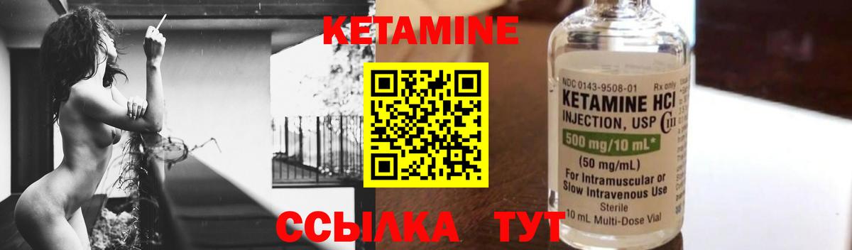 Кетамин VHQ  Вход с VPN  Новороссийск 