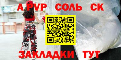альфа пвп VHQ Наро-Фоминск