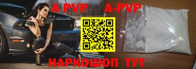альфа пвп VHQ Наро-Фоминск