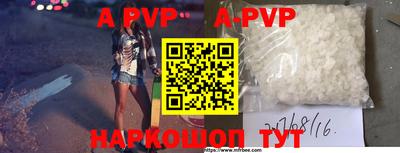 альфа пвп VHQ Наро-Фоминск