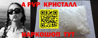 альфа пвп VHQ Наро-Фоминск