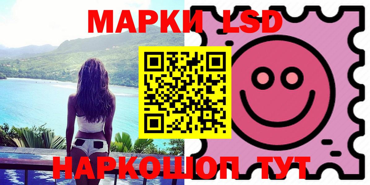 Лсд 25 экстази ecstasy  ЛСД экстази кислота  Вход с VPN  Новороссийск 