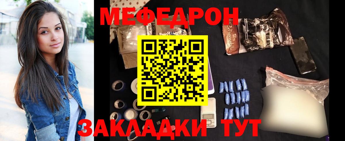 Мефедрон мука Новороссийск