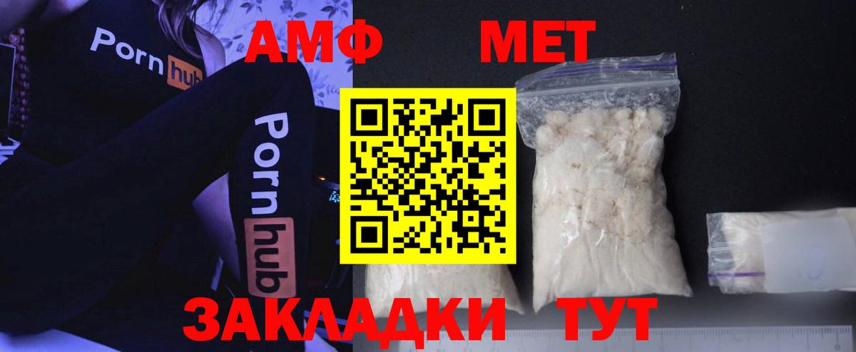 Метамфетамин витя  Вход с VPN  Новороссийск 